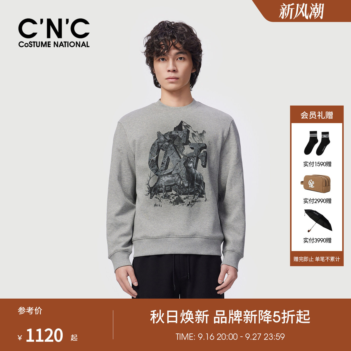 CNC男装26秋冬季新款男士长袖卫衣雪域字母logo元素打底圆领卫衣