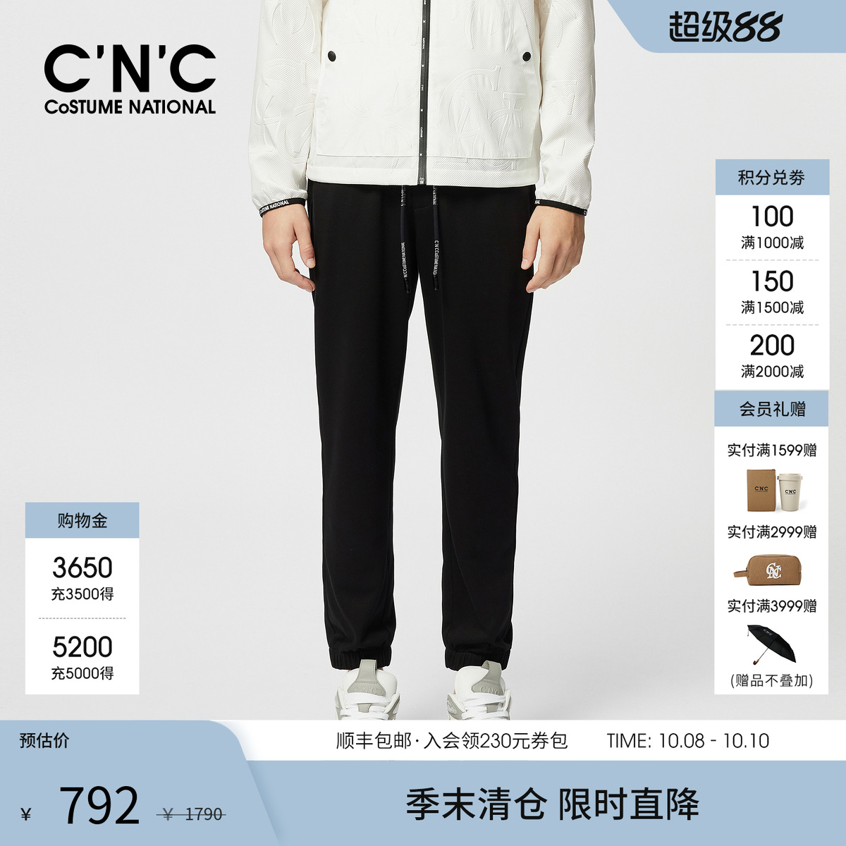 CNC男装早春新款休闲裤男士棉氨纶混纺透气束脚运动裤