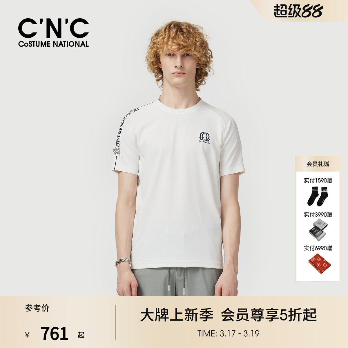 CNC男装25春夏新款圆领短袖T恤男士印花锦纶插肩袖透气简约体恤衫