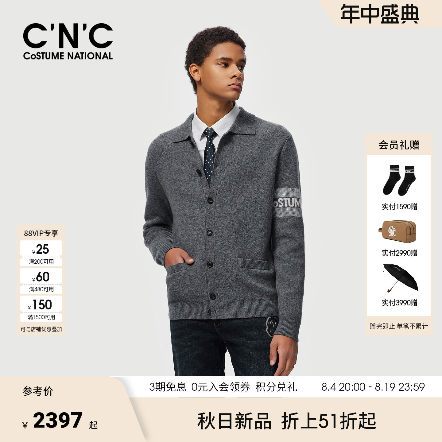 【羊毛山羊绒混纺】CNC男装26秋冬新款翻领男士V领开衫针织外套