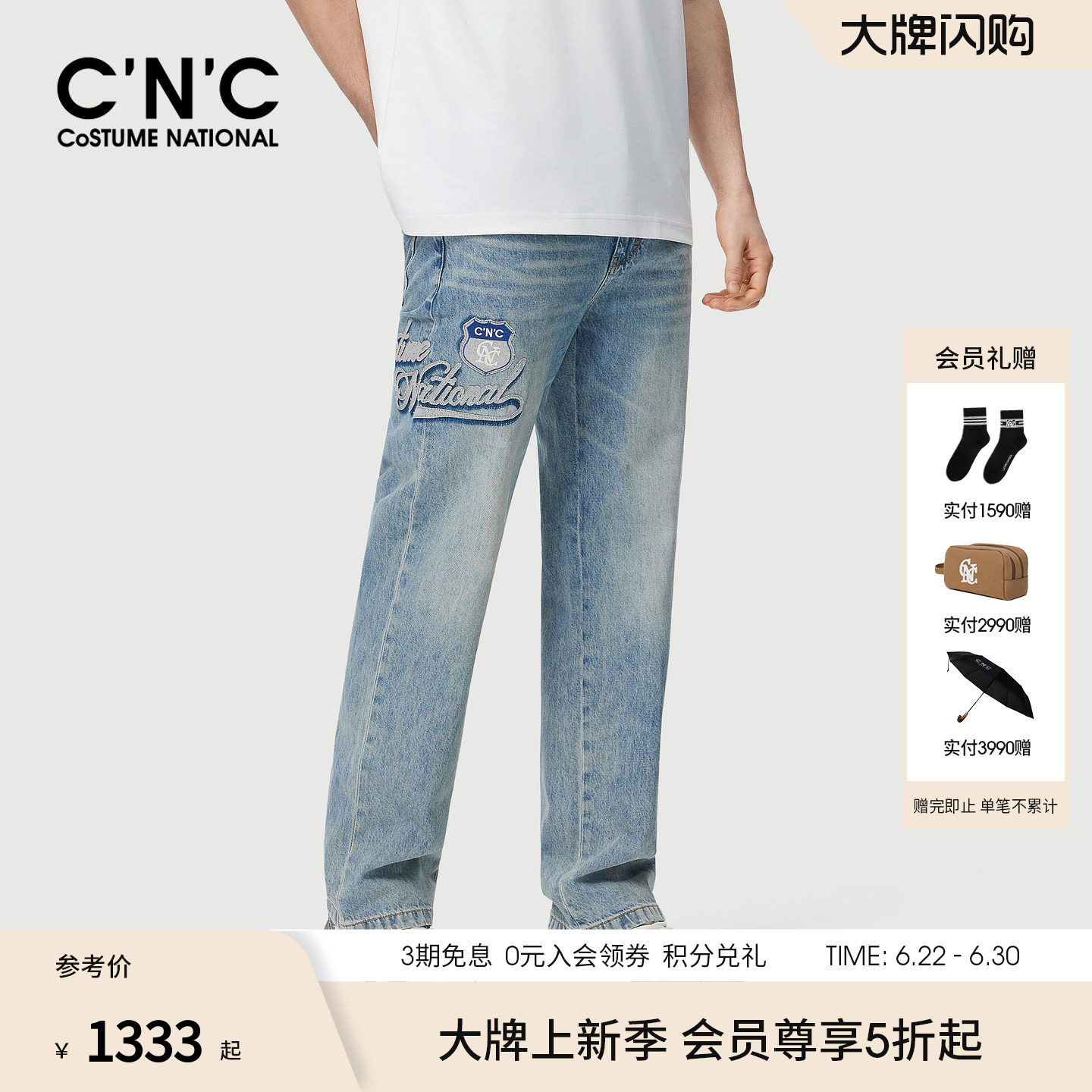 CNC男装26夏季新款宽松直筒男士牛仔裤浅色蓝色薄款牛仔长裤