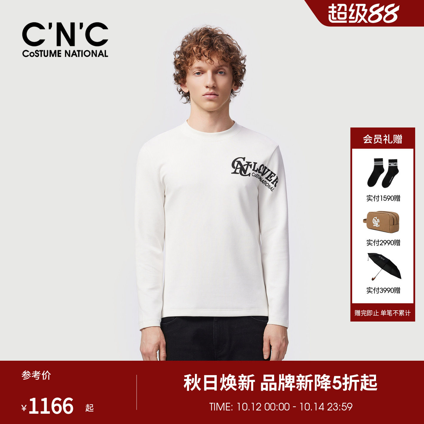 CNC男装秋冬新款莫代尔羊毛混纺男长袖圆领T恤logo图案轻奢打底衫
