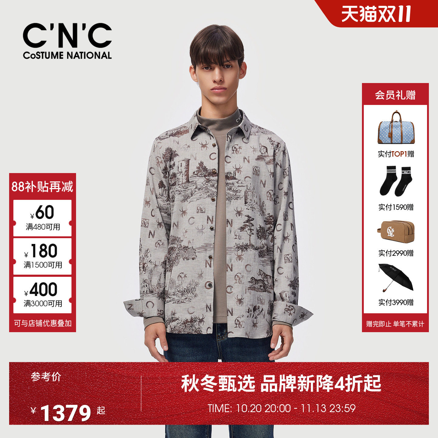 CNC微磨毛印花纯棉衬衫轻奢正品