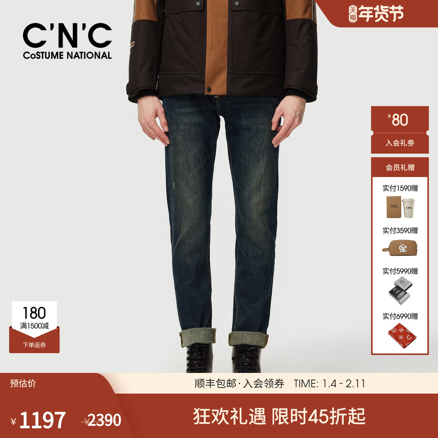 CNC男装25秋冬新款新经典系列轻奢磨毛保暖直筒弹力水洗牛仔裤男,男装,牛仔裤,淘宝优惠券,粉丝福利购,淘宝优惠卷