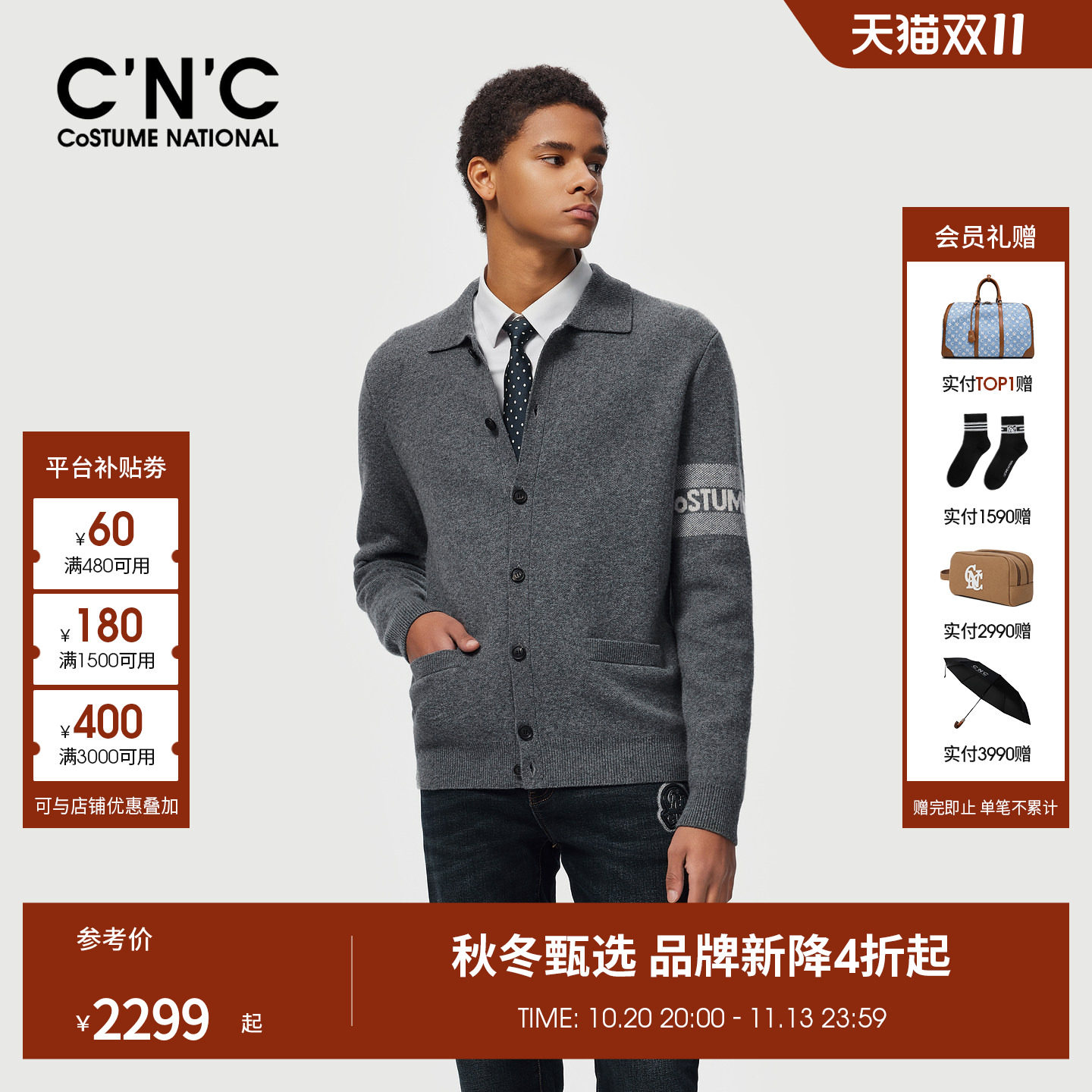 【羊毛山羊绒混纺】CNC男装26秋冬新款翻领男士V领开衫针织外套