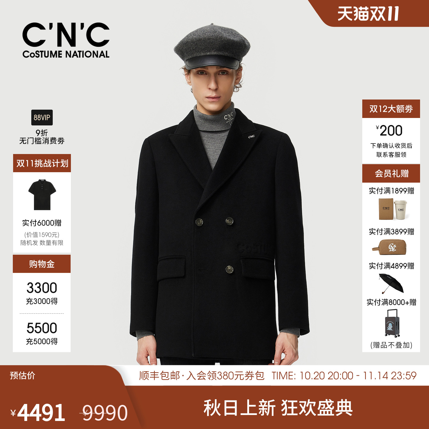 CNC男装25秋冬新款男士羊毛黑色短款大衣外套商场同款毛呢大衣