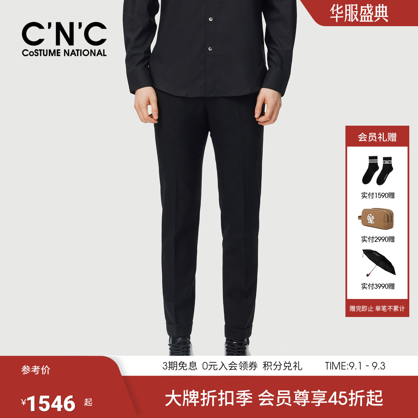 CNC男装26早春新款绵羊毛薄款西裤透气商务经典男士轻奢西装裤