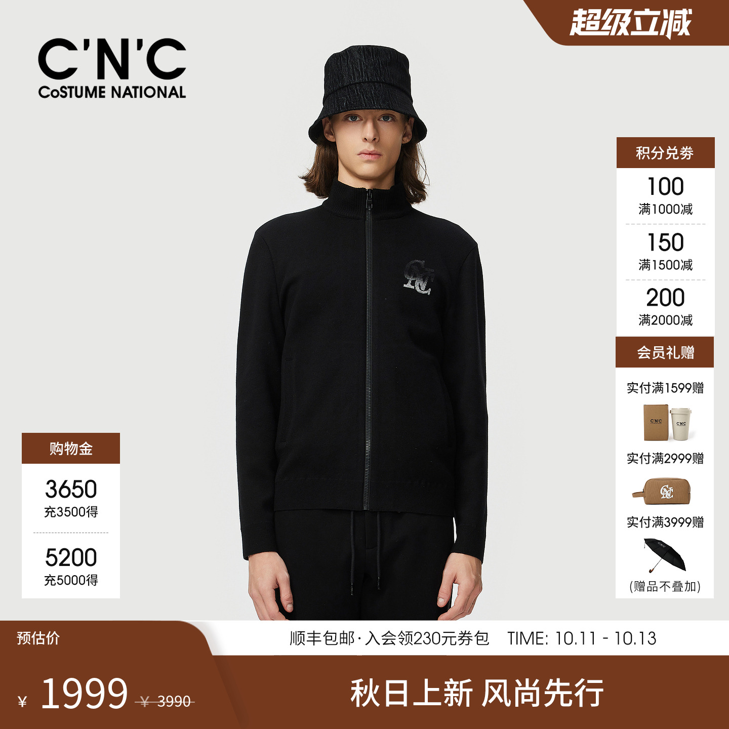 CNC男装25秋季新款渐变提花LOGO休闲轻奢立领针织羊毛夹克男