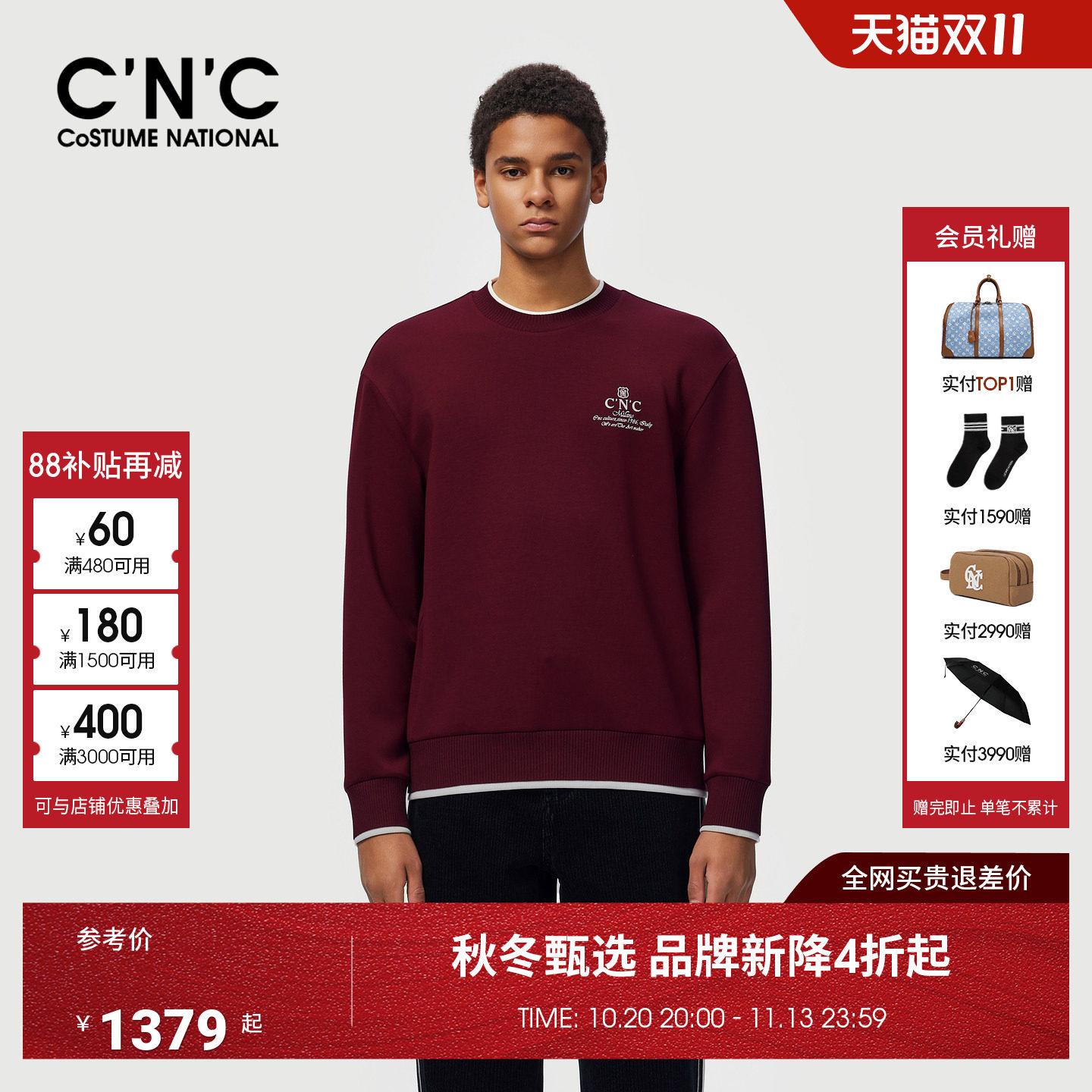【莫代尔混纺】CNC男装26秋冬新款品牌logo印花男士圆领卫衣