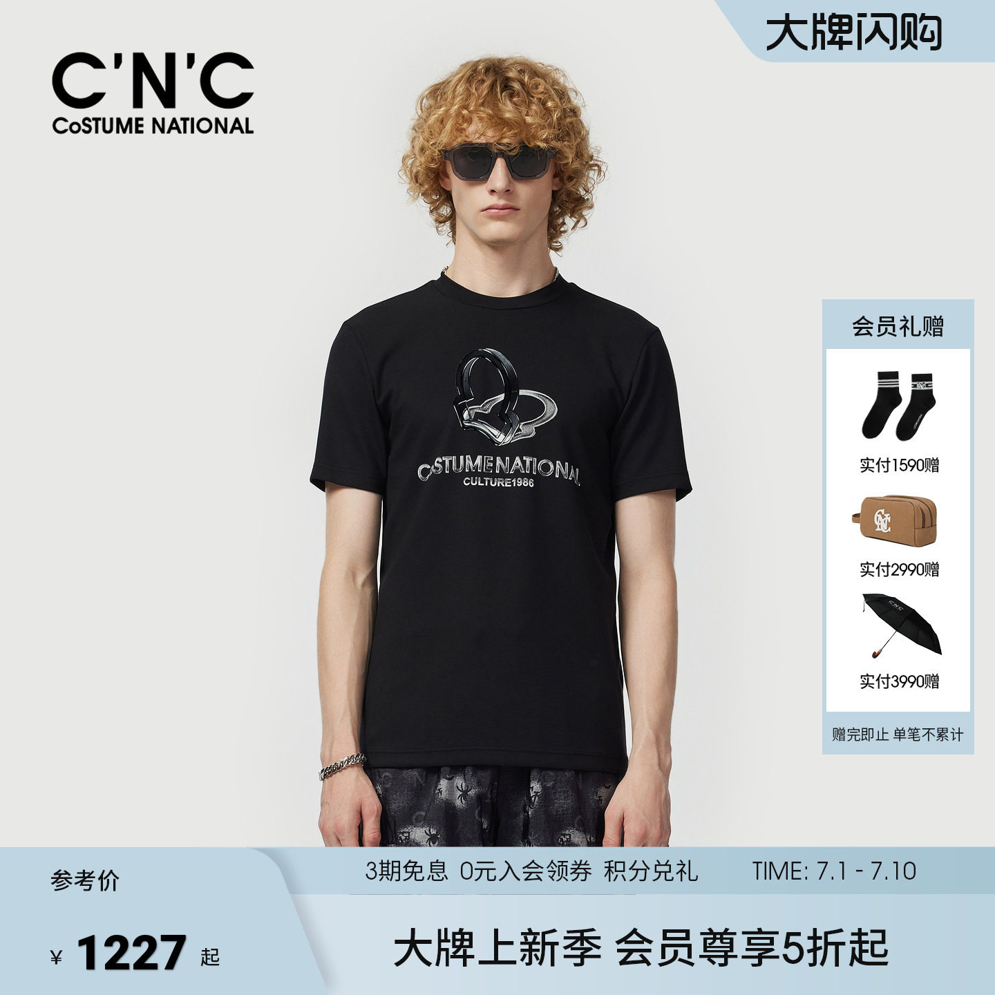 CNC男装26春夏新款男士短袖T恤丛林秘境莫代尔桑蚕丝混纺潮流T恤