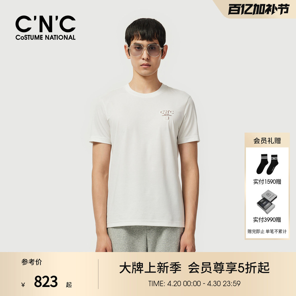 CNC男装26春夏新款圆领字母男士短袖T恤舒适透气简约青年体恤