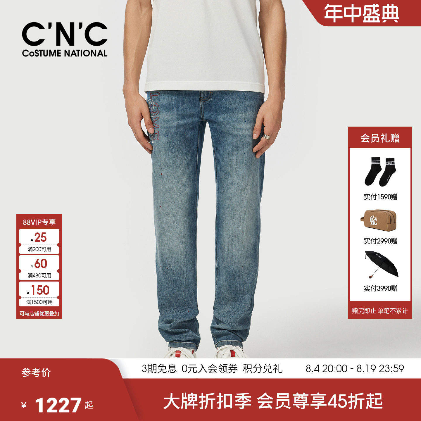 CNC男装26夏季新款男士经典版型印花牛仔裤合体水洗牛仔直筒裤