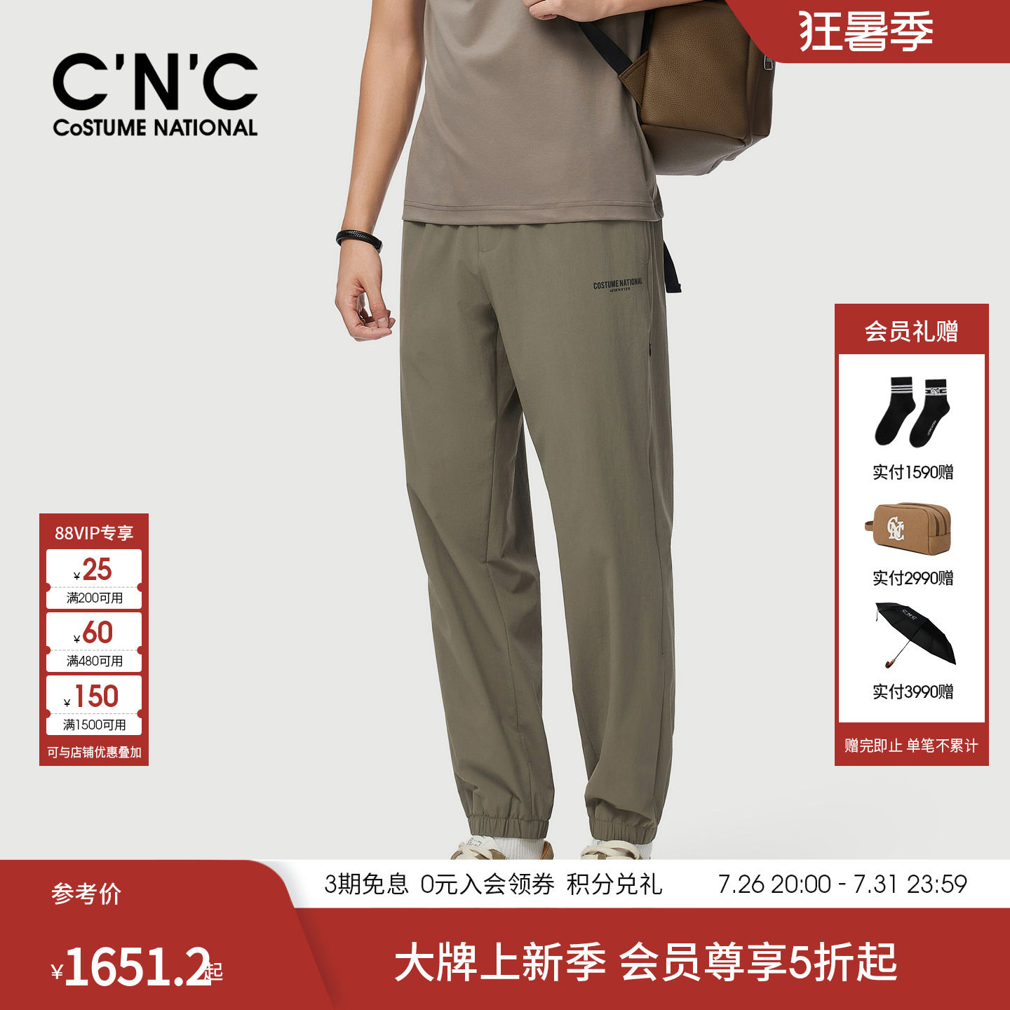 CNC男装26夏季新款男士束脚裤薄款舒适透气轻奢青年休闲长裤