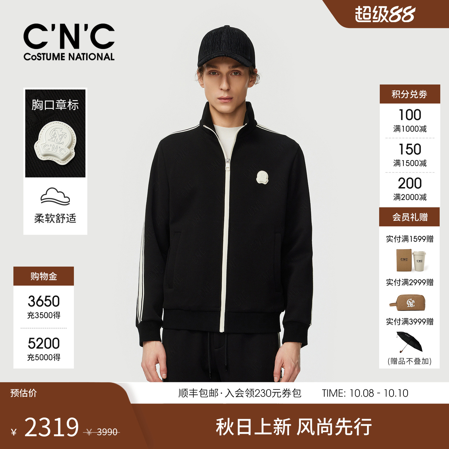CNC男装25秋季新款满版字母撞色织带刺绣图案运动立领夹克外套男