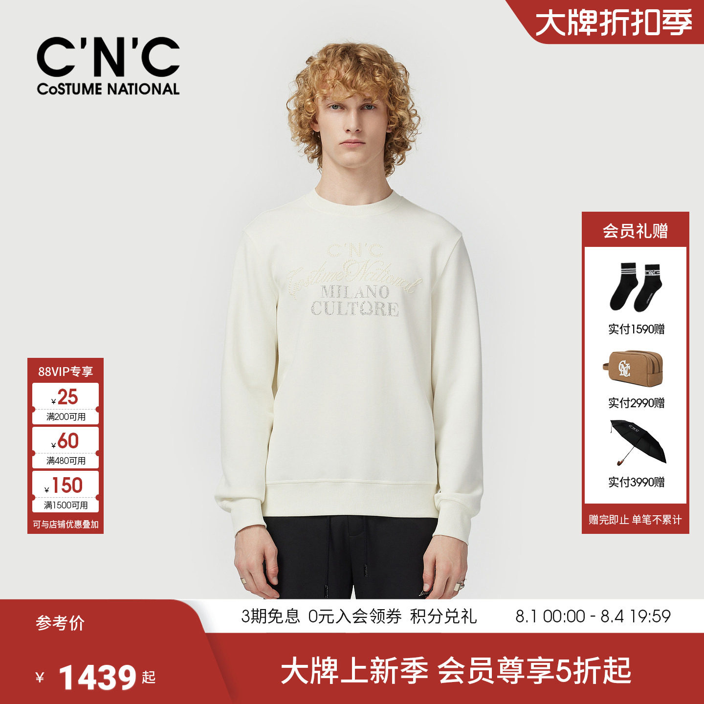 CNC男装26早春新款云感透气卫衣薄大牌商场正品莫代尔棉长袖卫衣