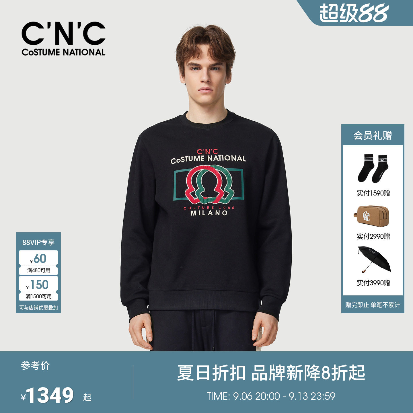 CNC男装26早春新款logo印花卫衣薄大牌商场同款正品长袖卫衣