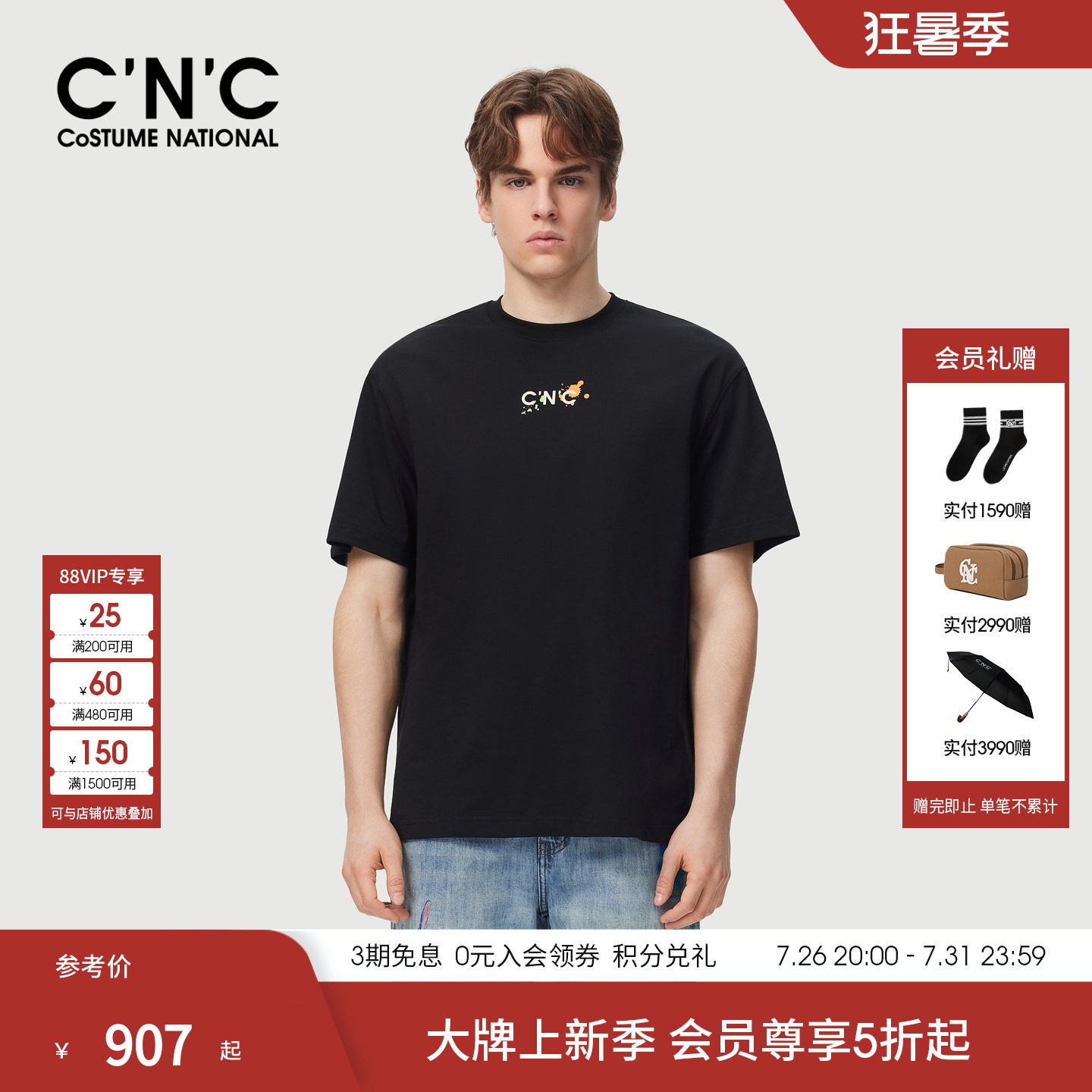 CNC男装泼墨印花短袖T恤男