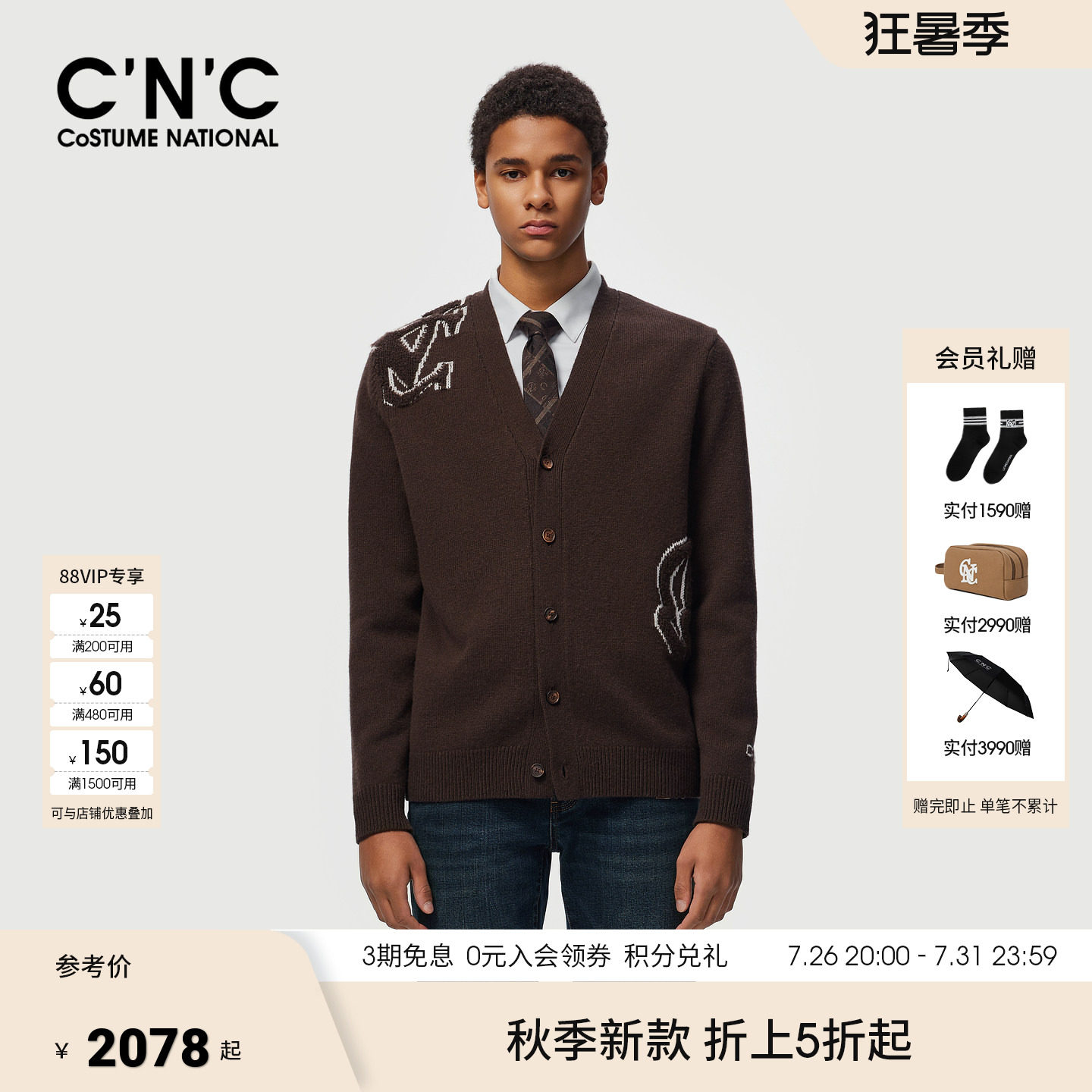 【羊毛山羊绒混纺】CNC男装26秋冬新款男士V领开衫保暖针织外套