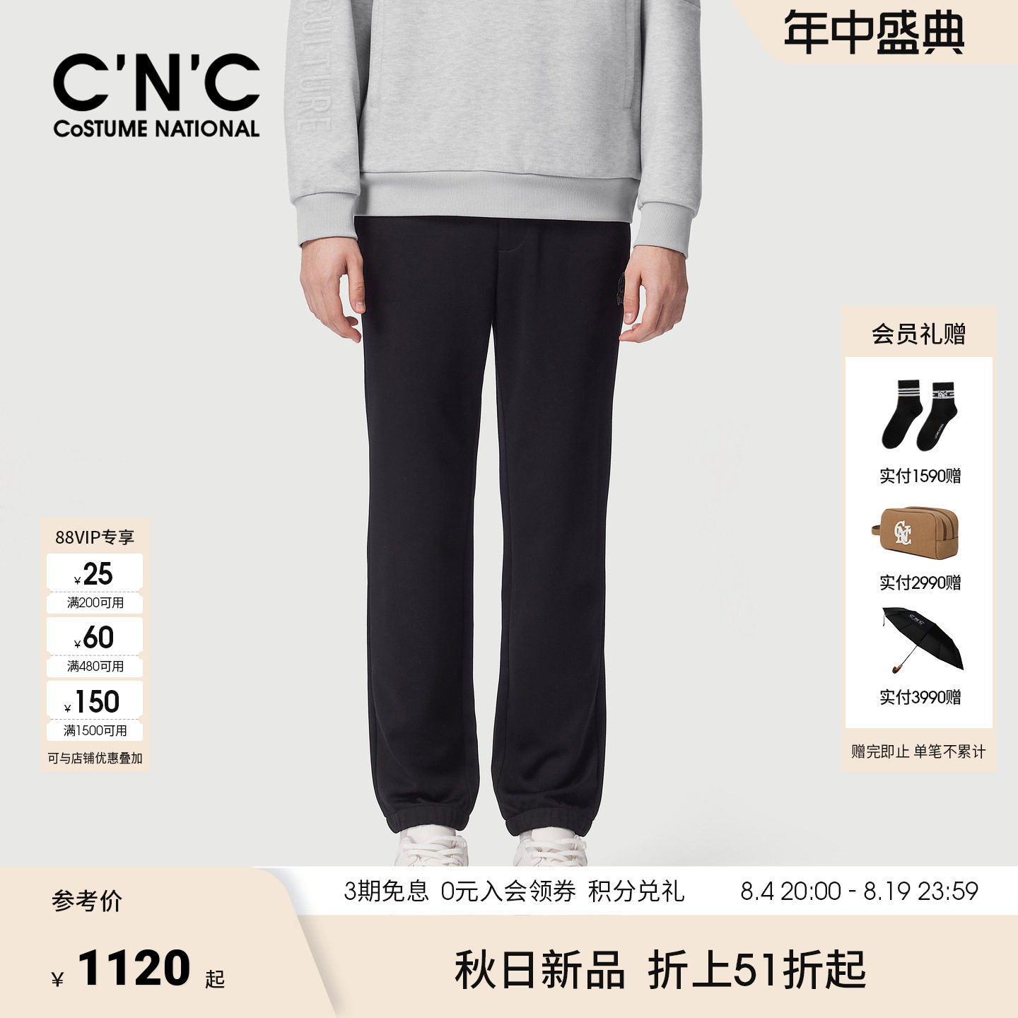 CNC男装26秋冬新款男士束脚休闲裤抽绳厚款青年轻奢休闲长裤