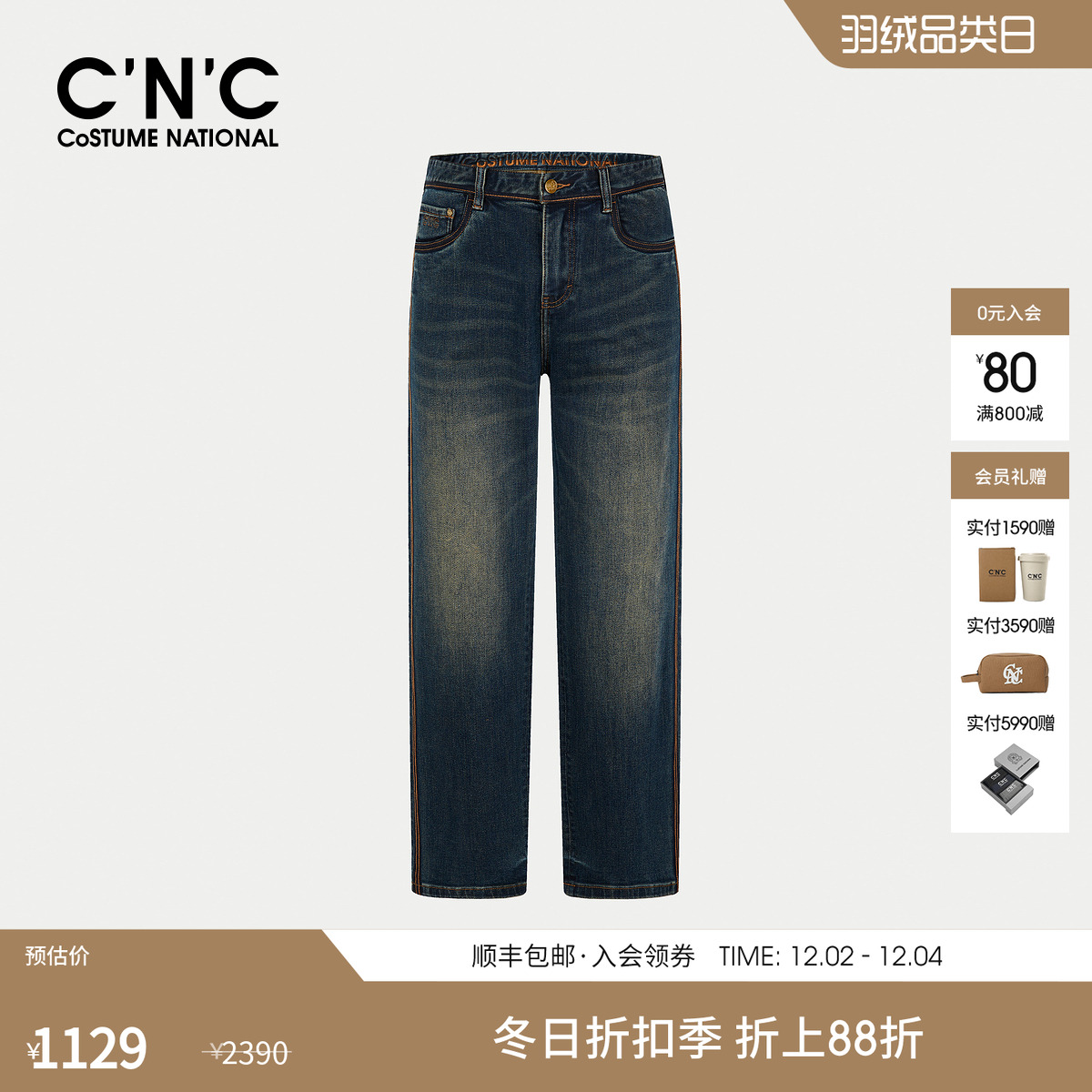 CNC男装秋冬新款牛仔裤男款蓝色水洗直筒宽松复古休闲长裤