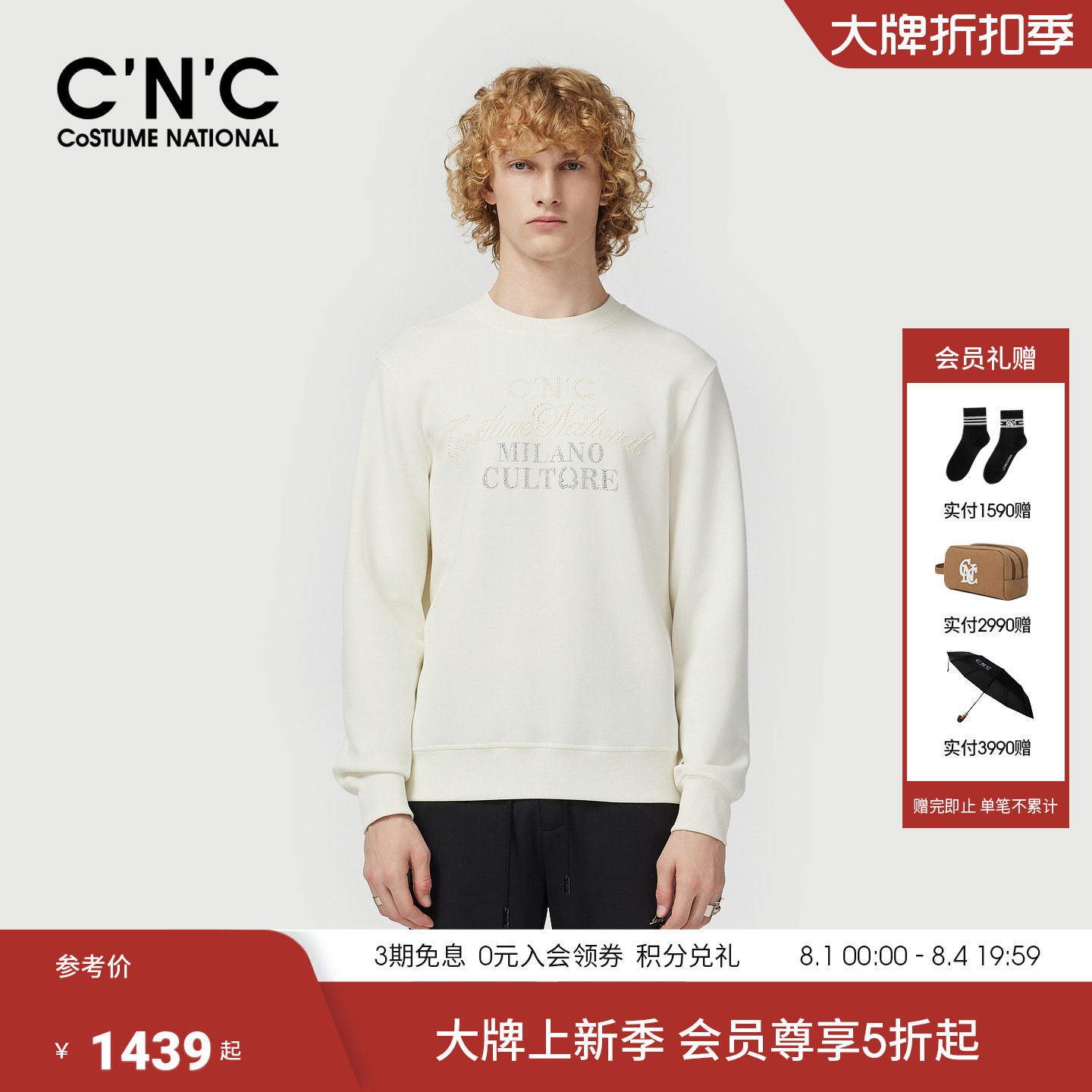 CNC男装26早春新款云感透气卫衣薄大牌商场正品莫代尔棉长袖卫衣