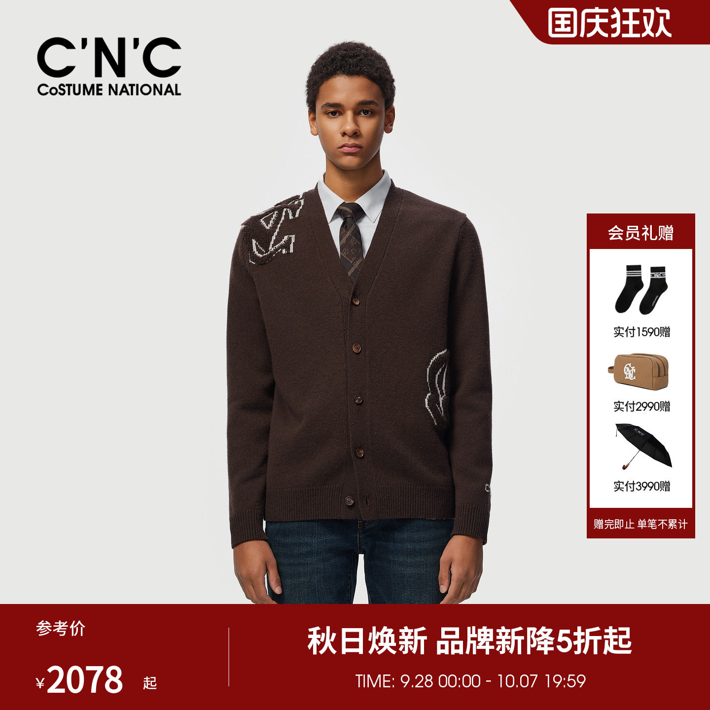 【羊毛山羊绒混纺】CNC男装26秋冬新款男士V领开衫保暖针织外套