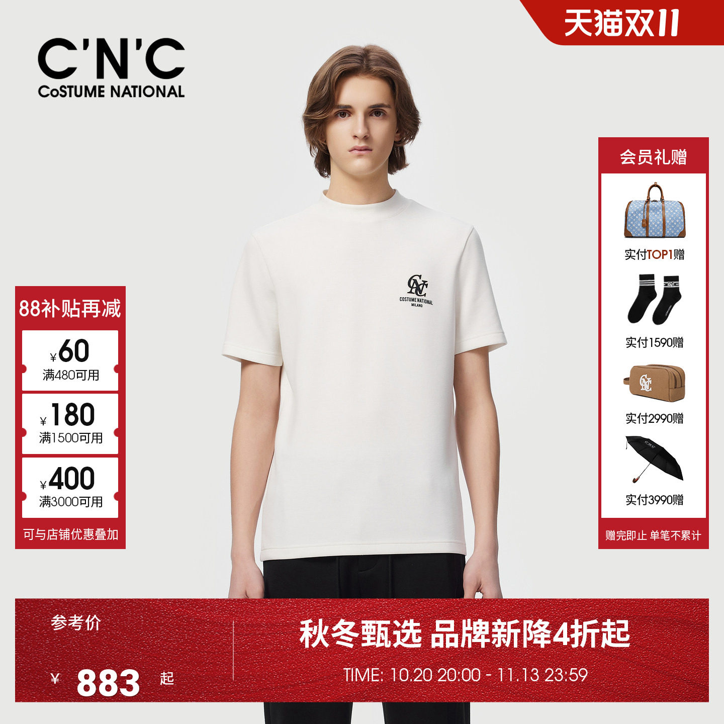 【山羊绒混纺】CNC男装26秋季新款莫代尔男士短袖T恤打底衫