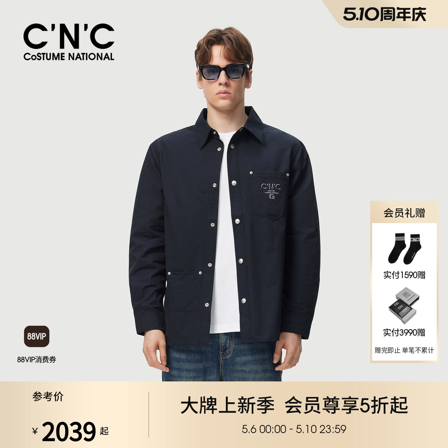 CNC男装26夏季新款衬衫式单夹克外套男士商场同款薄外套棉锦混纺