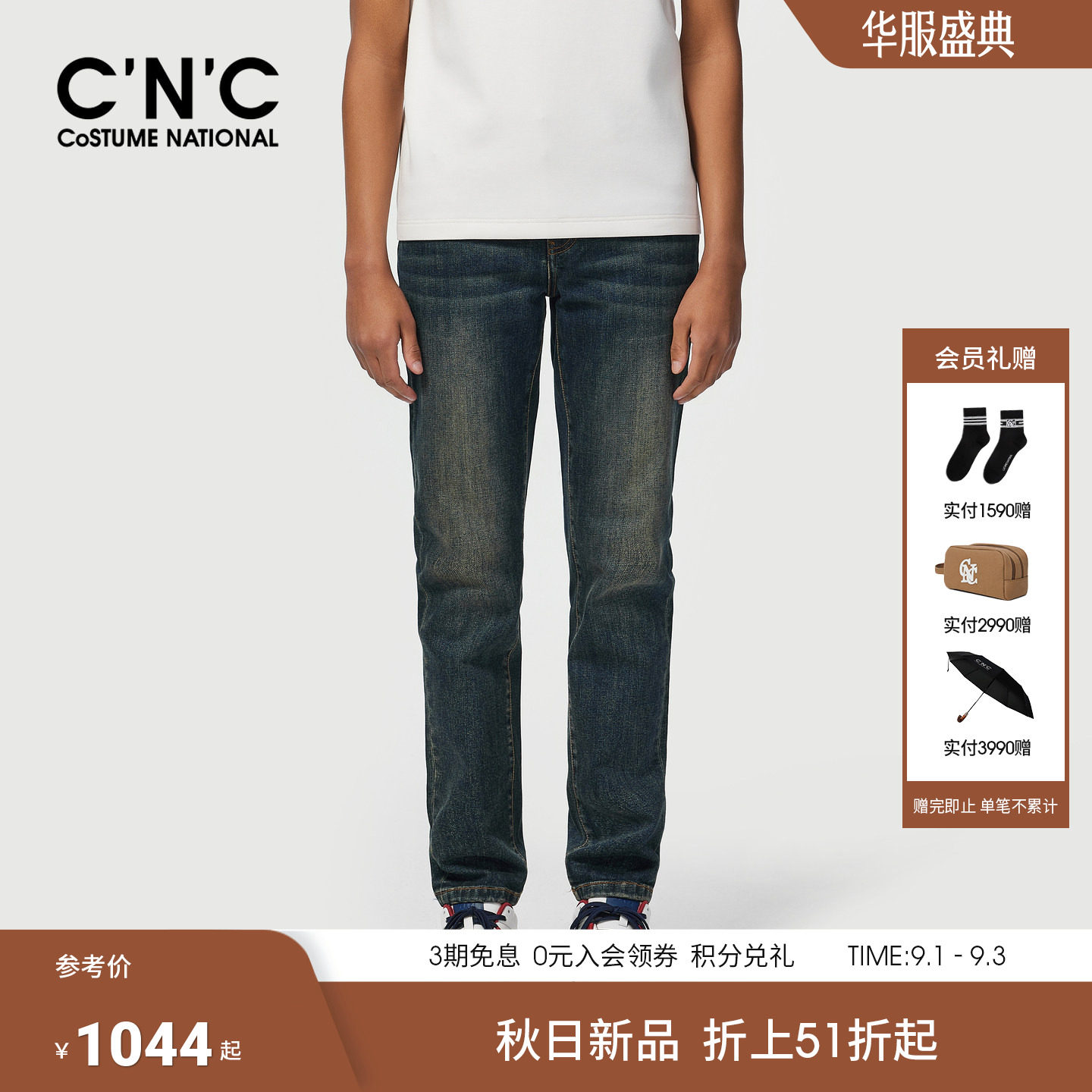 CNC男装26秋冬新款男士蓝色直筒轻奢牛仔裤青年休闲牛仔长裤