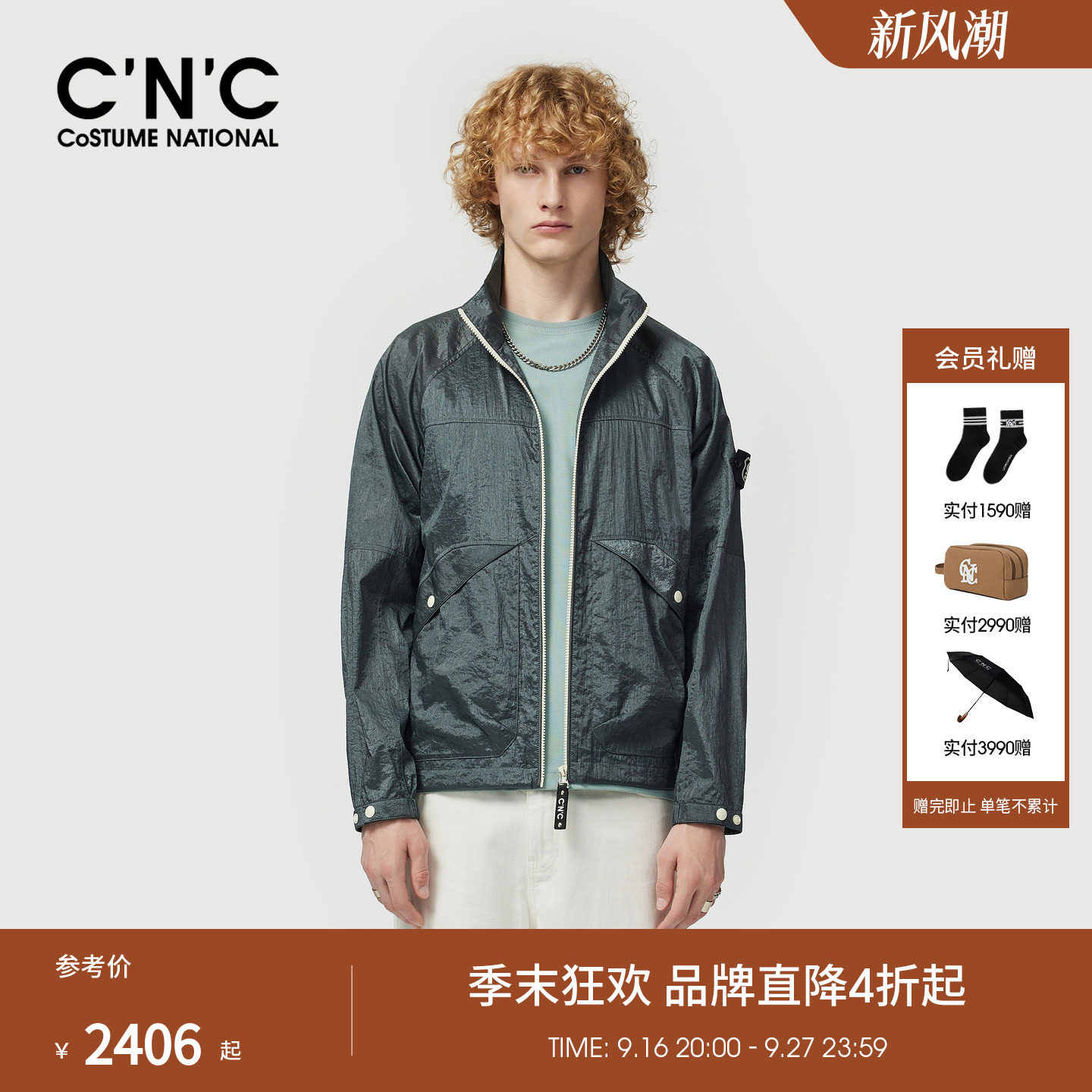 CNC男装夏季新款锦纶男士夹克轻奢户外薄款立领中青年休闲夹克