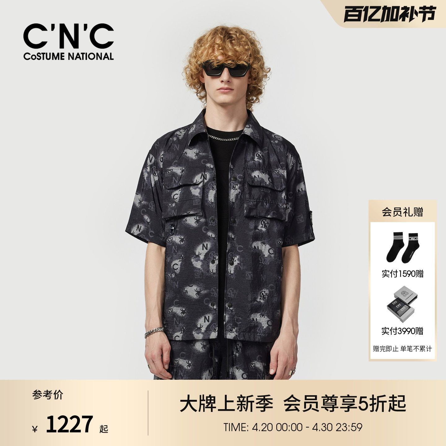 CNC男装26春夏新款衬衫式翻领休闲夹克外套男外套