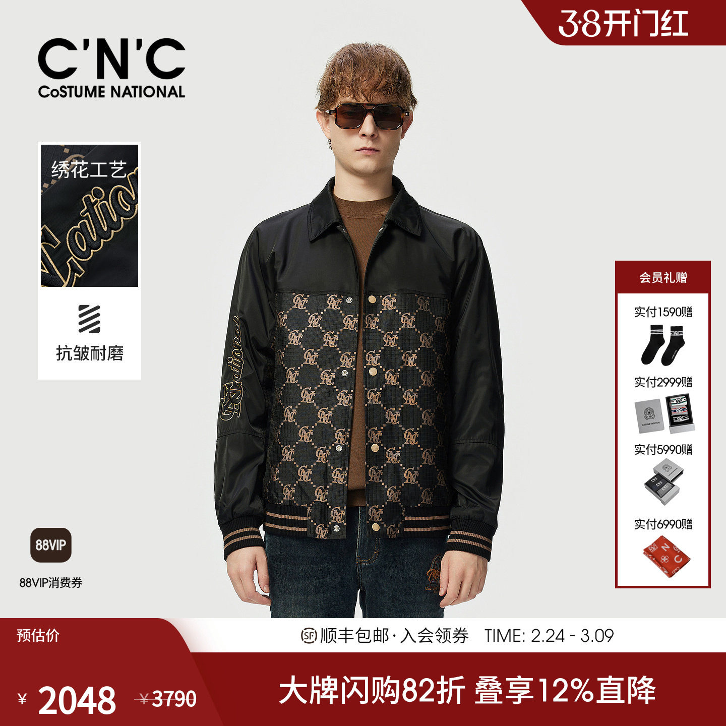 CNC男装25秋季新款品牌logo提花拼接字母绣花轻奢翻领夹克外套男