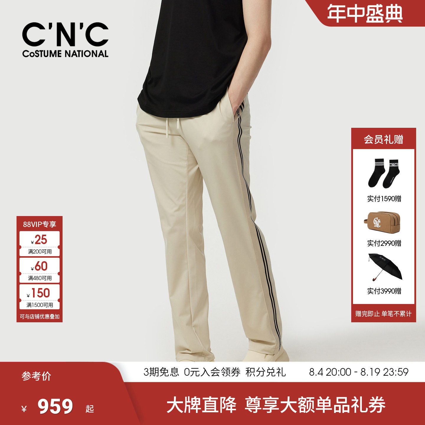 CNC男装26春夏新款侧边条纹休闲裤薄款抽绳男士直筒休闲长裤