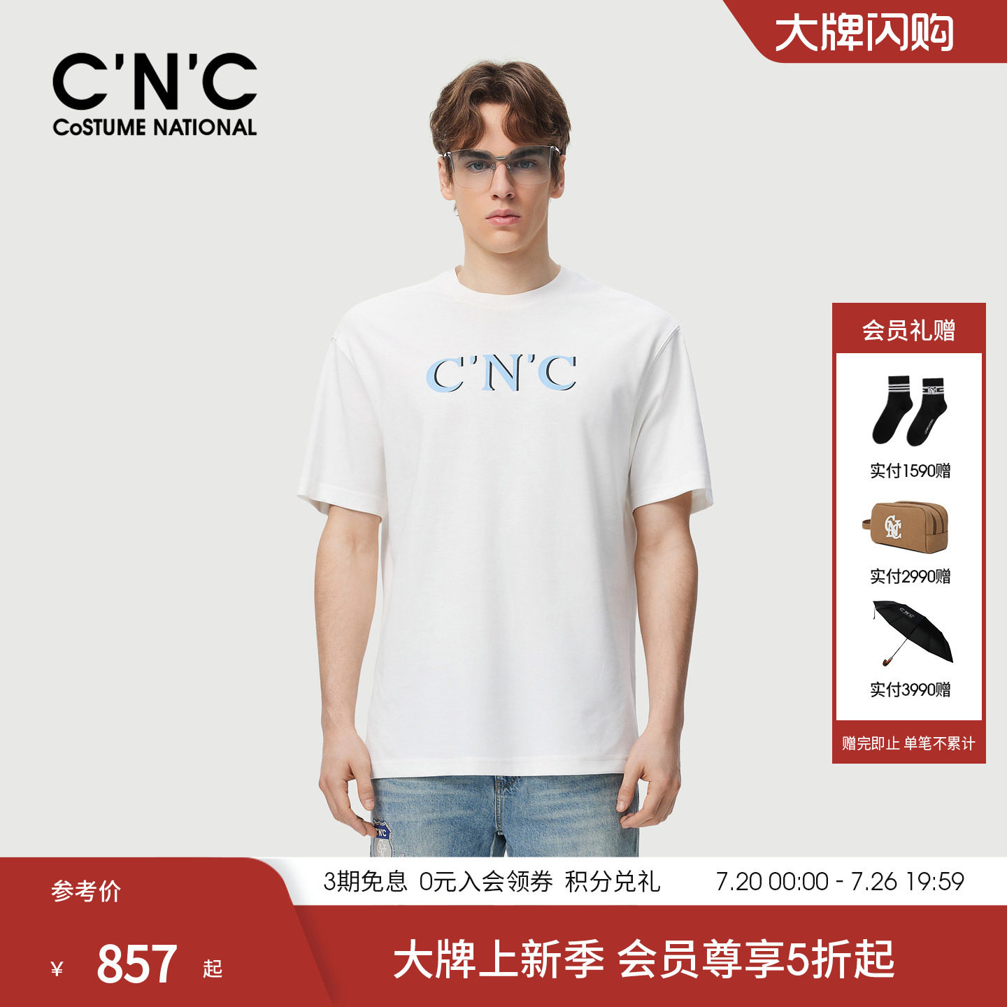CNC26夏季新款经典款短袖T恤男士