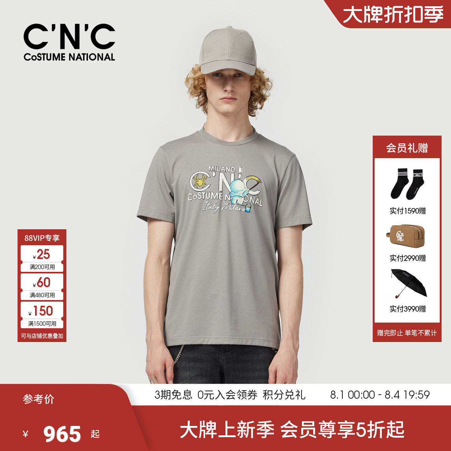 【莫代尔混纺】CNC男装春夏品牌字母童趣图案印花微弹短袖T恤男