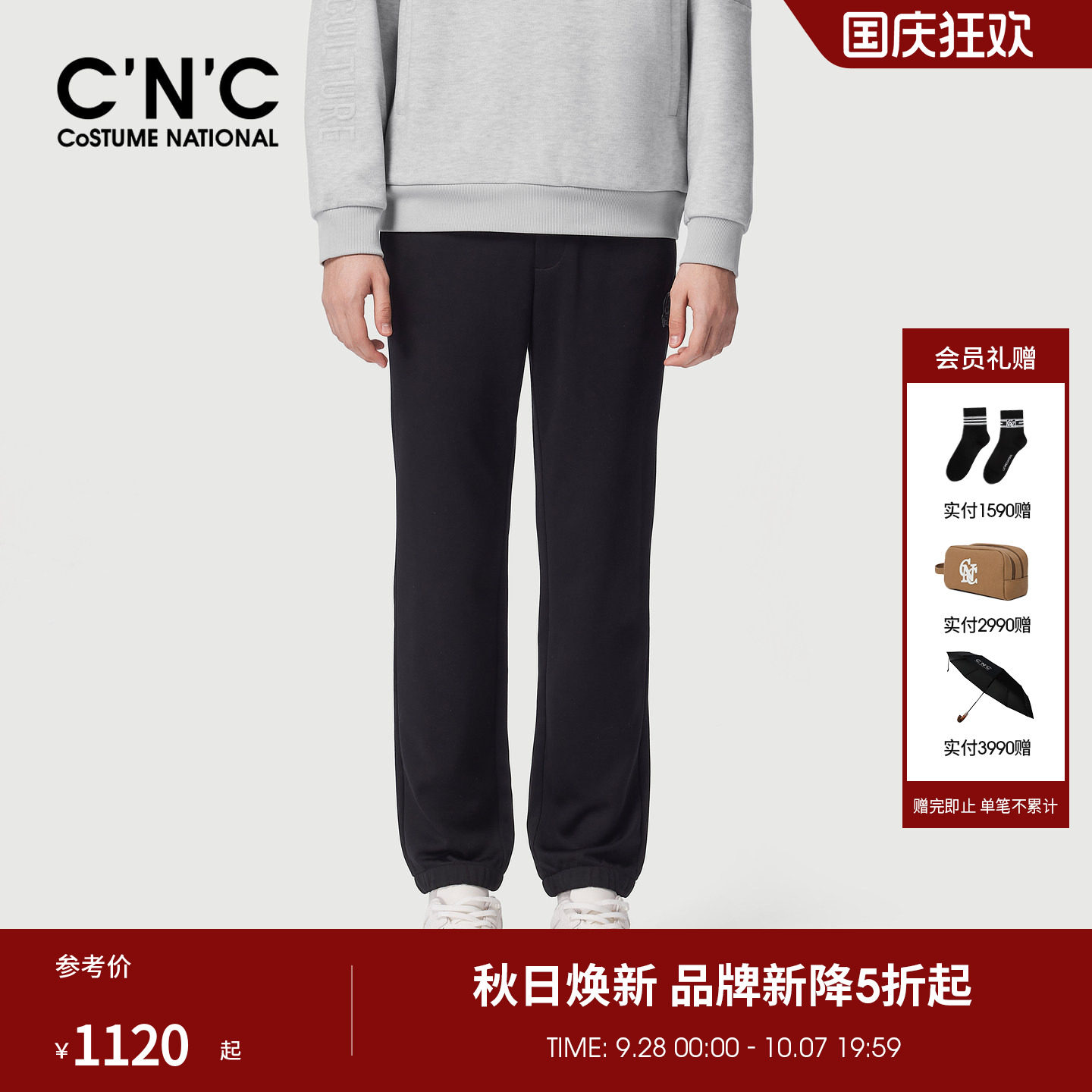 CNC男装26秋冬新款男士束脚休闲裤抽绳厚款青年轻奢休闲长裤