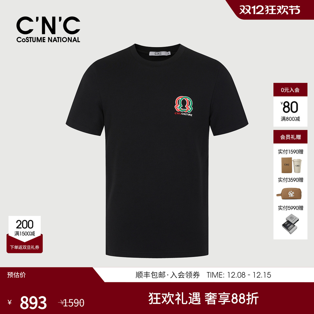 CNC男装秋季短袖T恤男打底衫