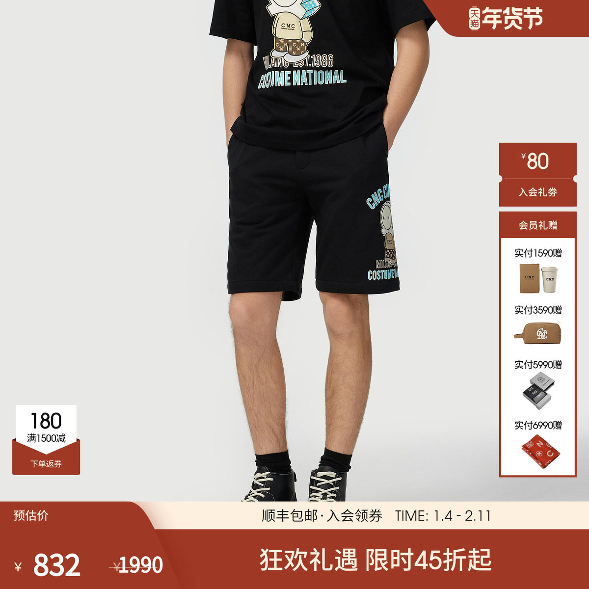 CNC男装春夏新款玩偶系列字母LOGO短裤男抽绳时尚潮流直筒五分裤,男装,短裤,淘宝优惠券,粉丝福利购,淘宝优惠卷