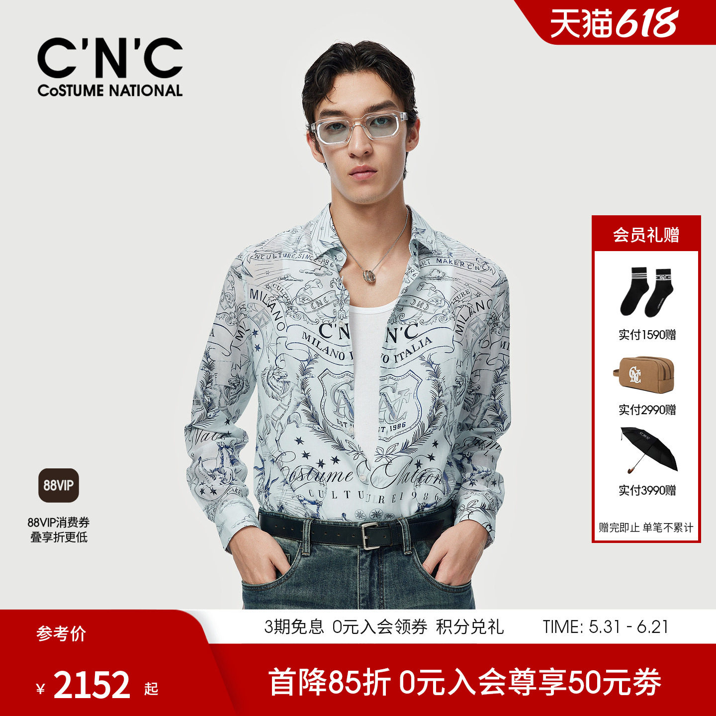 CNC男装26春夏新款花版LOGO莱赛尔亚麻混纺男士长袖衬衫轻奢衬衣