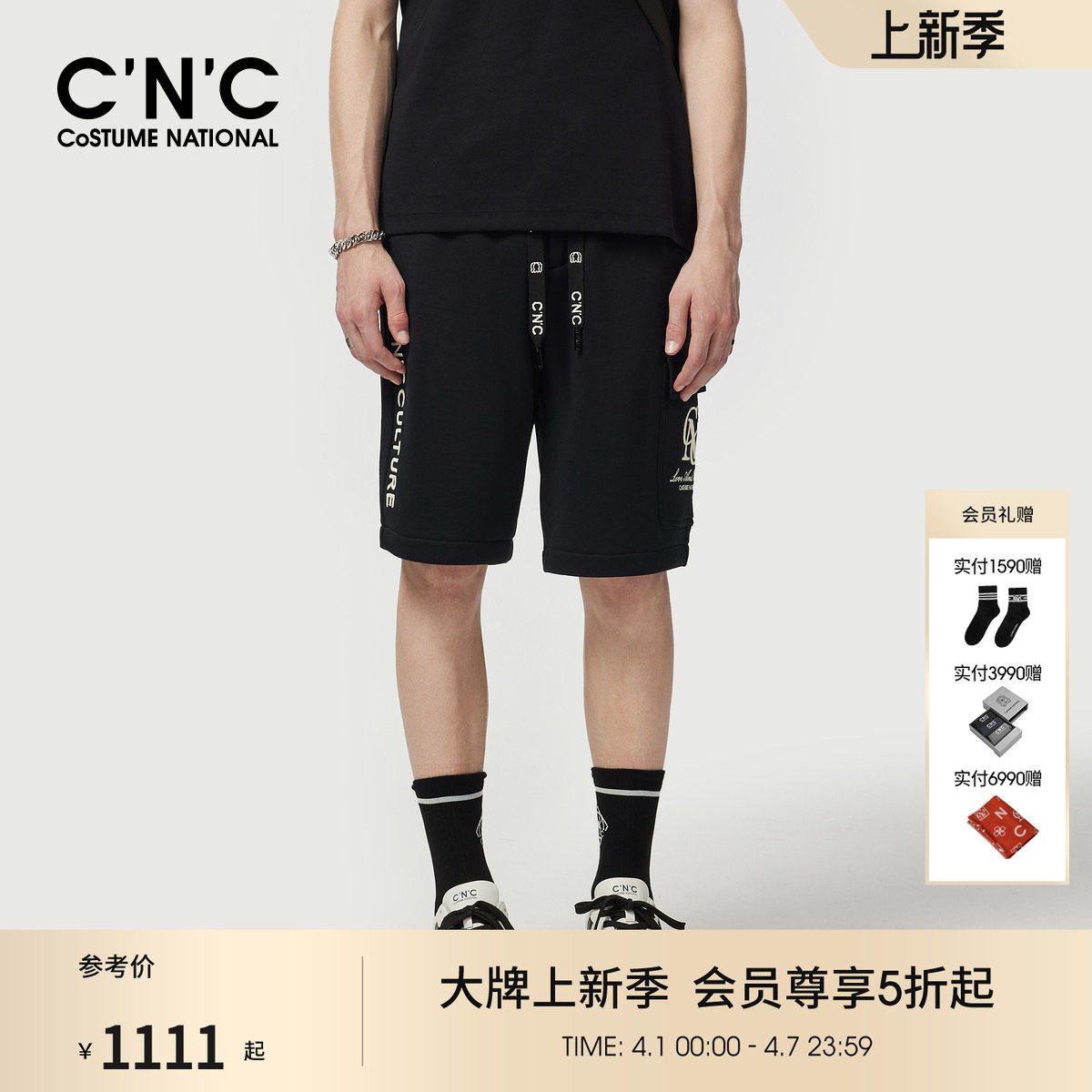 CNC男装25夏季新款抽绳男休闲短裤品牌logo印花黑色轻运动五分裤