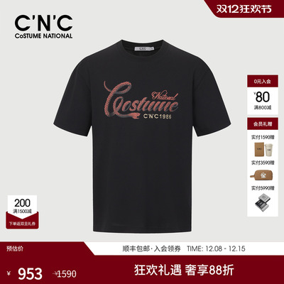 CNC男装25春夏新款凉感透气蛇年新春贺岁男短袖T恤圆领时尚体恤