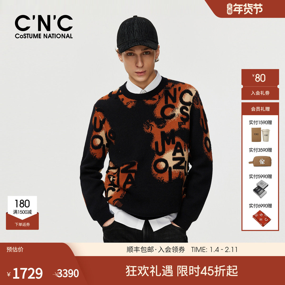 CNC男装25秋冬新款字母圈圈纱圆领时尚羊毛羊绒衫打底男,男装,针织衫/毛衣,淘宝优惠券,粉丝福利购,淘宝优惠卷