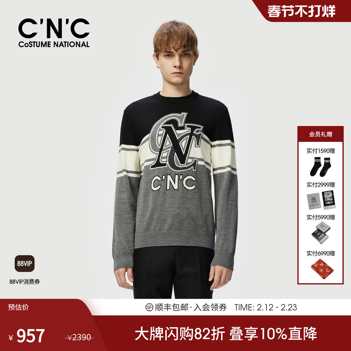 CNC男装25秋冬新款撞色条纹提花羊毛衫内搭套头针织男士长袖毛衣