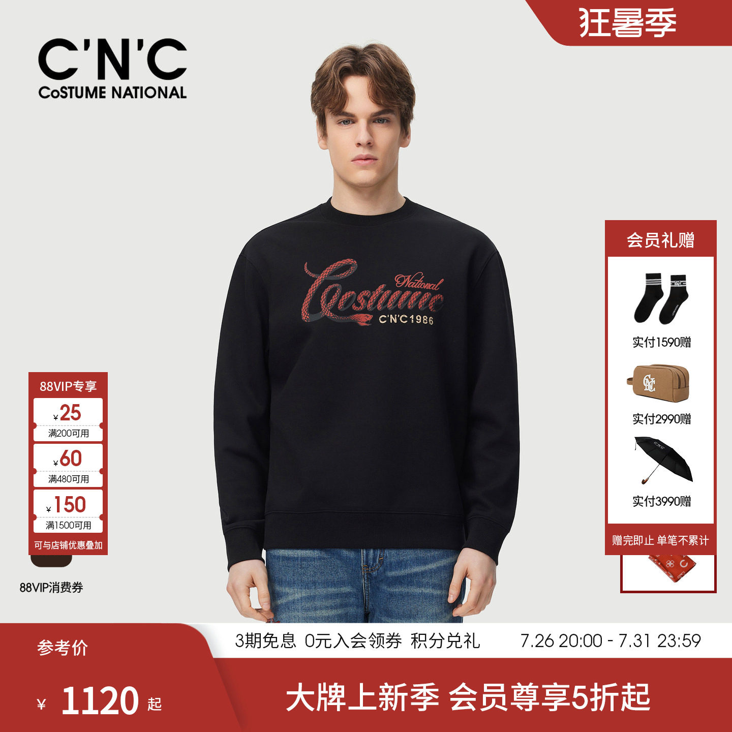 CNC男装26早春新款印花卫衣男士经典款圆领长袖卫衣