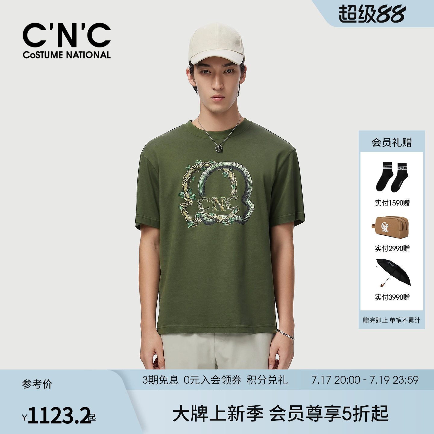 CNC男装26春夏新款长绒棉LOGO潮流纯棉短袖T恤透气落肩半袖