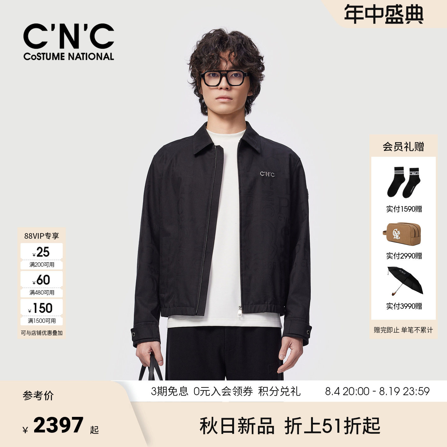 CNC男装26秋冬新款短款男士夹克品牌logo提花轻奢黑色单茄克外套