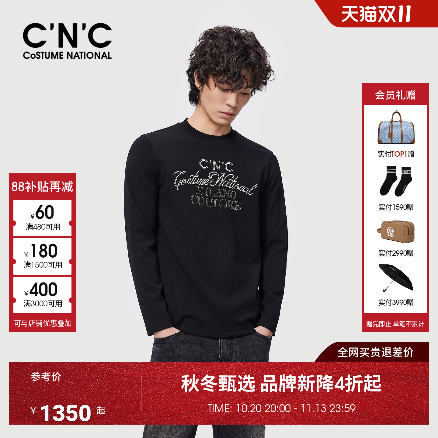 CNC男装秋季新款烫钻字母长袖T恤柔软莫代尔微弹内搭打底衫男