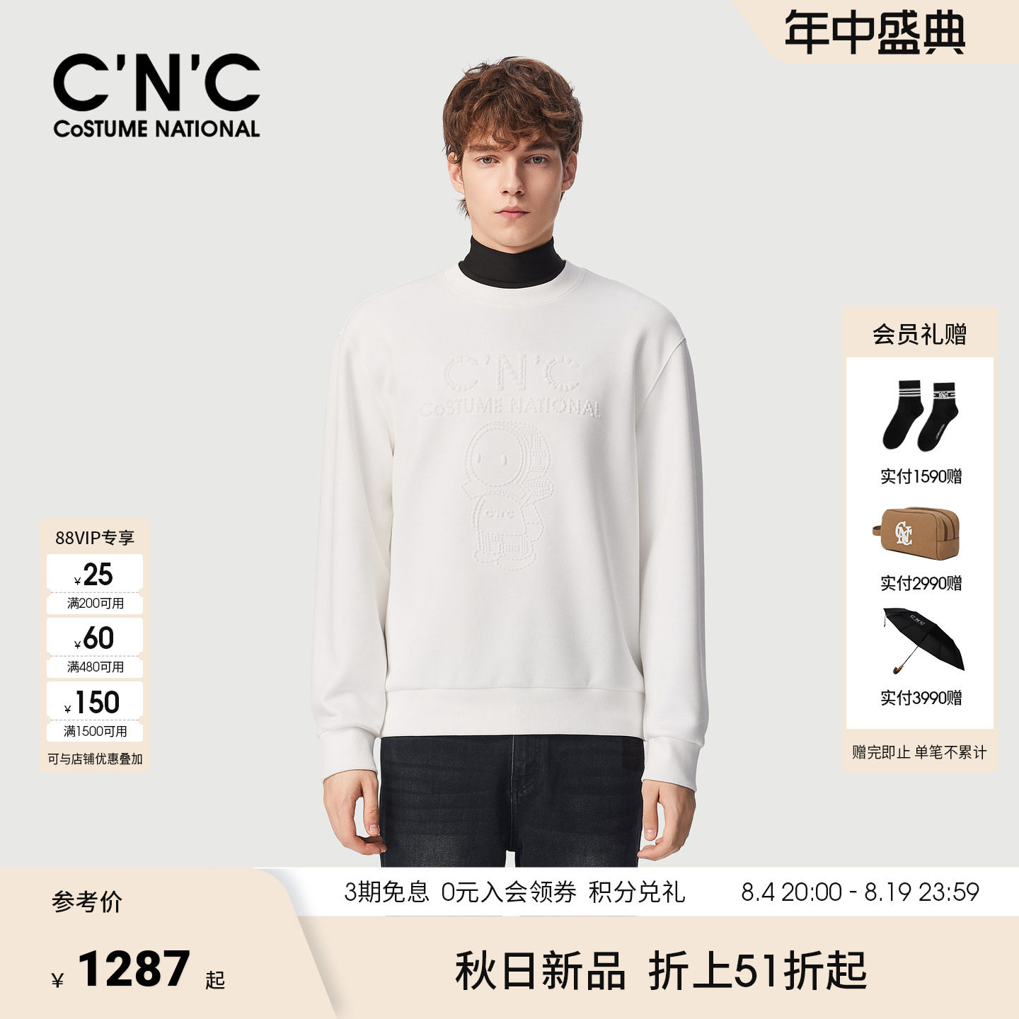 CNC男装26秋冬新款品牌潮玩男士圆领卫衣轻奢内搭简约时尚打底衫