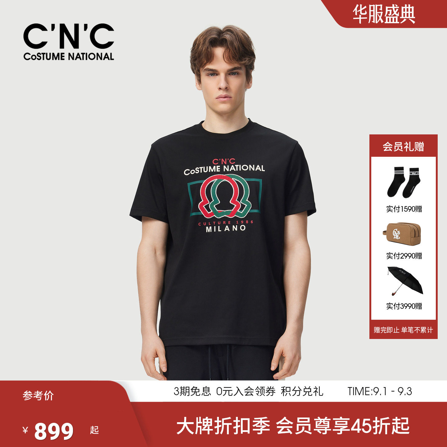 CNC男装26夏季新款短袖印花撞色轻奢短袖T恤品牌男士T恤宽松版型