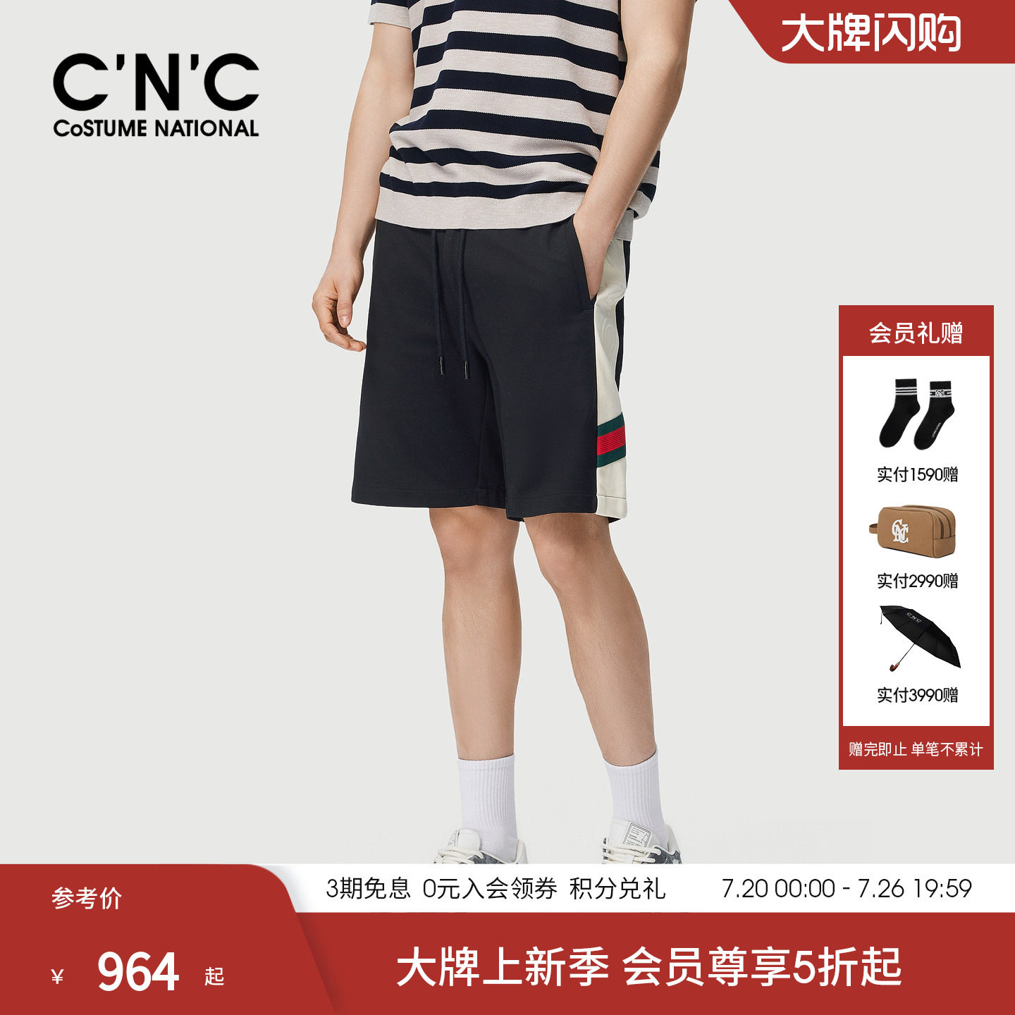 CNCN男装26夏季新款男士短裤侧边织带撞色设计logo图案青年五分裤